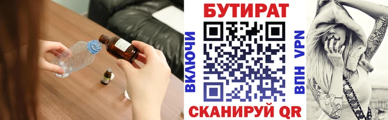 БУТИРАТ бутандиол  Купить  Игарка 