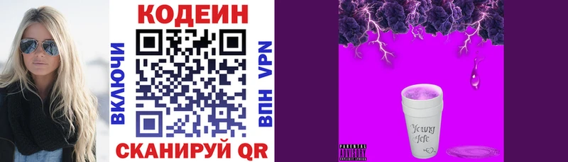Кодеин напиток Lean (лин) Купить где Игарка