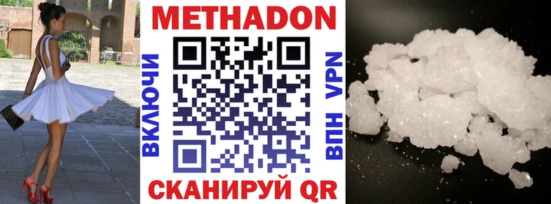МЕТАДОН methadone  Купить  Игарка 